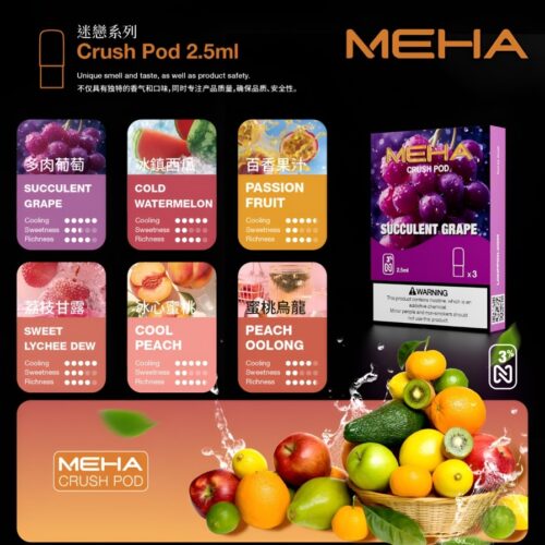 meha五代煙彈-2